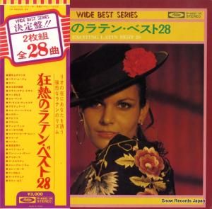 エキサイティング・ラテン・アメリカン・オーケストラ 狂熱のラテン・ベスト28 TP-40023-24
