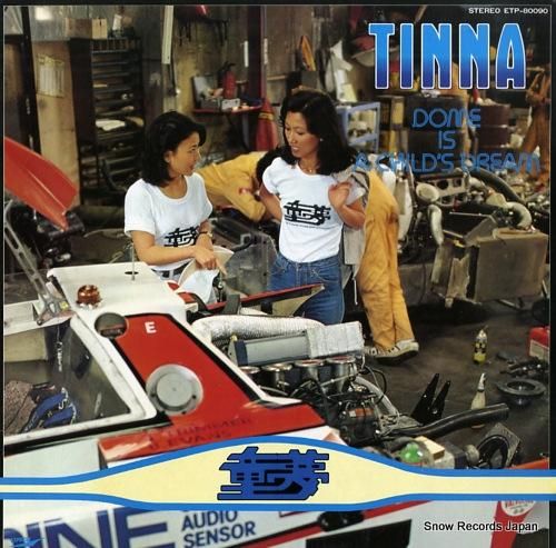 ティナ 童夢 ETP-8009