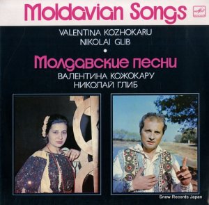 VALENTINA KOZHOKARU / NIKOLAI GLIB moldavian songs C3021549006