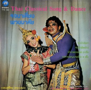 V/A thai classical song & dance TTD138