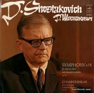 ルドルフ・バルシャイ shostakovich; symphony no.14 CM01933-34