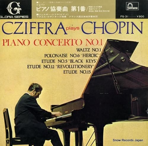 ジョルジュ・シフラ ショパン: