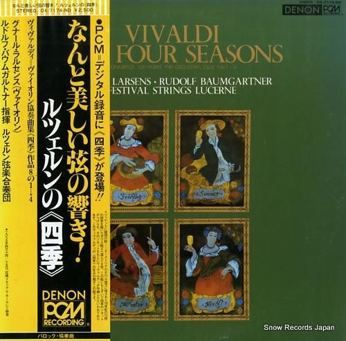 ヴィヴァルディ協奏曲　四季　レコード　LP Amazon.co.jp: アントニオ・ヴィヴァルディ:ヴァイオリン協奏曲