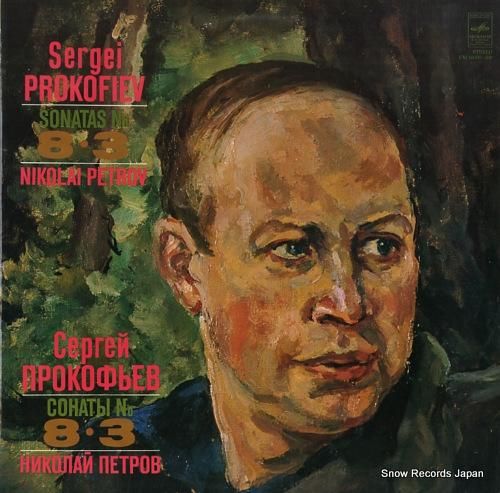 ニコライ・ペトロフ proko