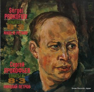 ˥饤ڥȥ prokofiev; sonatas no.8 & 3 CM03499-500