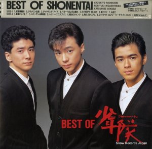 ǯ best of shonentai L-12622
