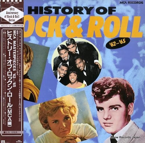 V/A ヒストリー・オブ・ロッ