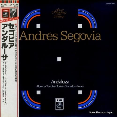 アンドレス・セゴビア アンダル