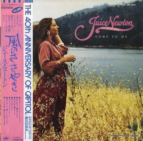 ジュース・ニュートン 風のささ