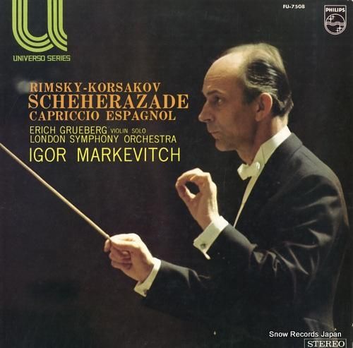 イーゴリ・マルケヴィッチ リム