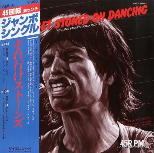 ロックス それ行けストーンズ