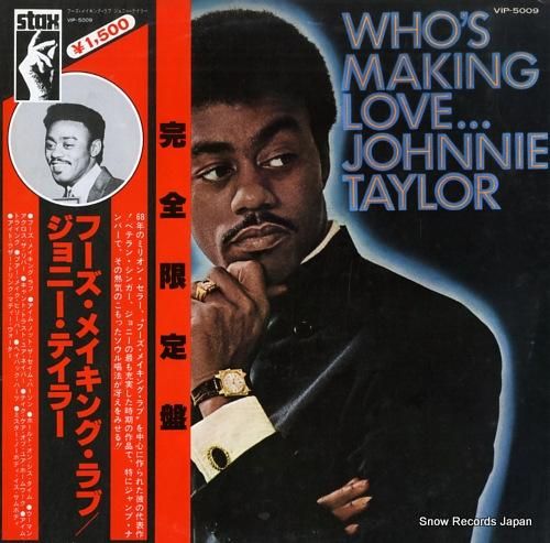 ジョニー・テイラー フーズ・メ