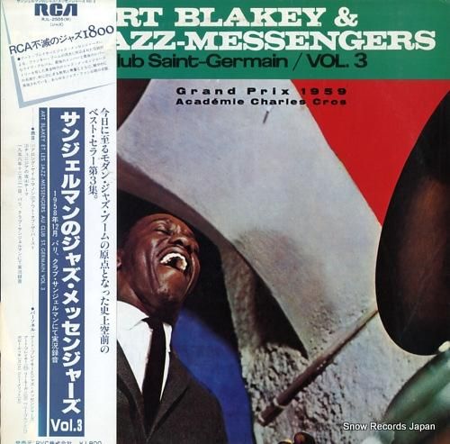 アート・ブレイキー サンジェル