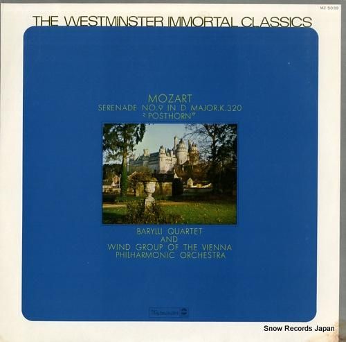 バリリ四重奏団 モーツァルト: