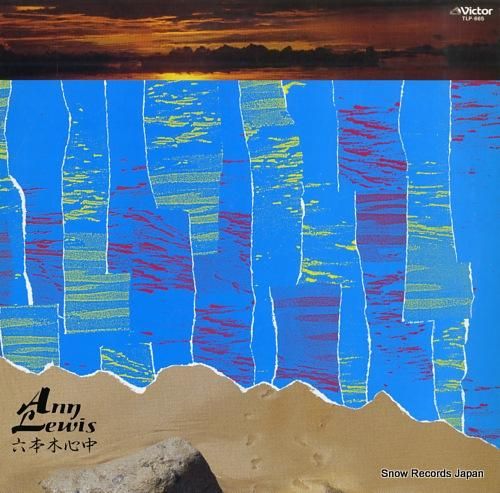 アン・ルイス 六本木心中 TL