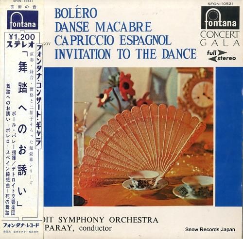 ポール・パレー 舞踏へのお誘い