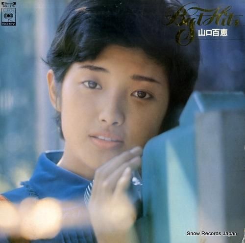 山口百恵 ヒット全曲集 SOLL170 | レコード買取