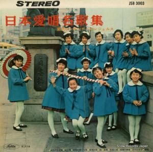 ǥ󥮥󥰡󥸥륺 ܰ̾ν JSB3003