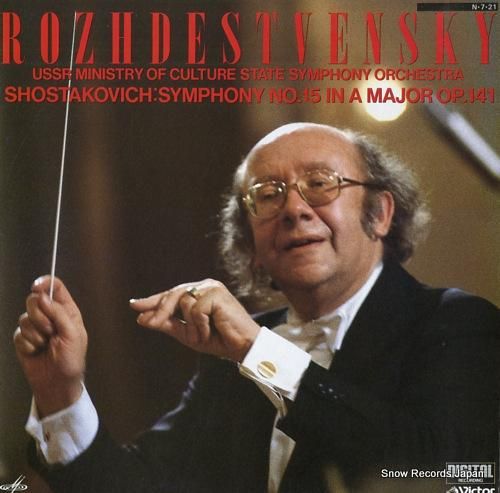 ゲンナジー・ロジェストヴェンス