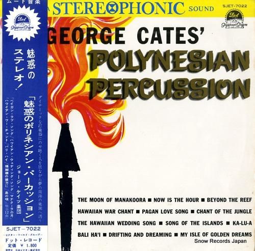 ジョージ・ケイツ 魅惑のポリネ