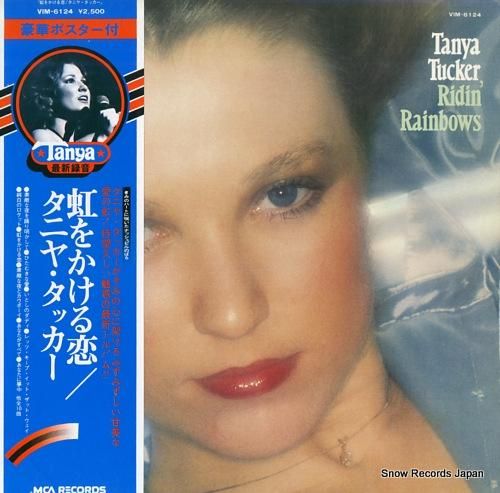 タニヤ・タッカー 虹をかける恋