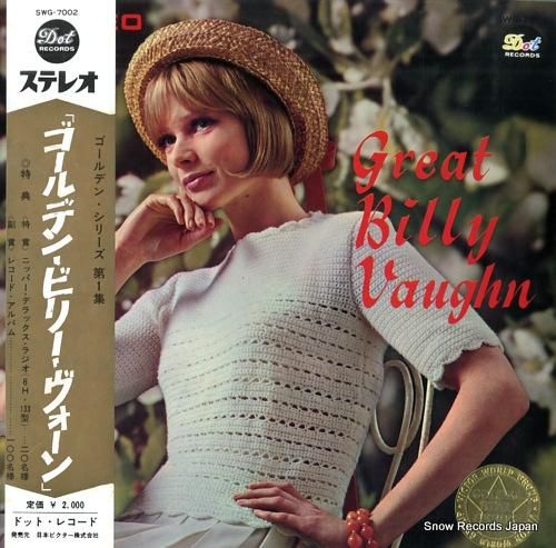 ビリー・ヴォーン ゴールデン・