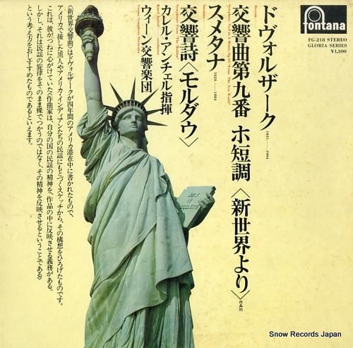 カレル・アンチェル ドヴォルザ