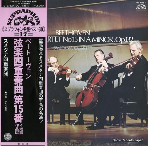 スメタナ弦楽四重奏団 ベートー