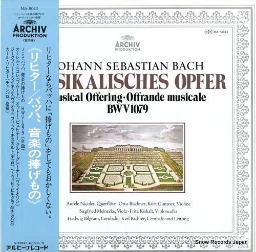 カール・リヒター バッハ:音楽