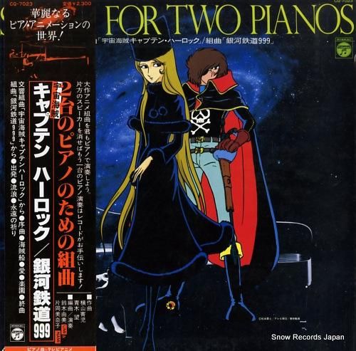 鈴木由美&片岡美奈子 2台のピ