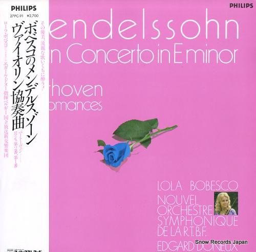 ローラ・ボベスコ ボベスコのメ