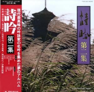 V/A 裲 MF2032