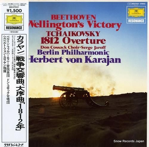 ヘルベルト・フォン・カラヤン