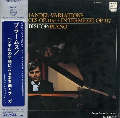 ステファン・ビショップ ブラー