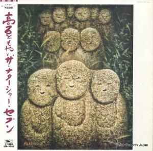 ФȤȥʥ㡼֥ takaishi tomoya and the natarsher seven ETP-9061