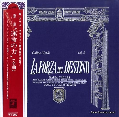 マリア・カラス ヴェルディ:歌