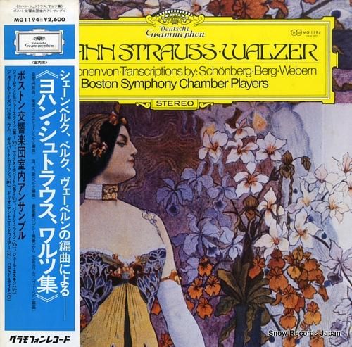 ボストン交響楽団室内アンサンブ