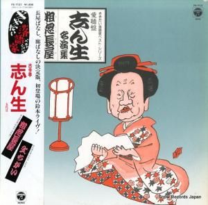 ܡź֤ ȥ٥ȡ꡼İ׻֤̾齸 FS-7121