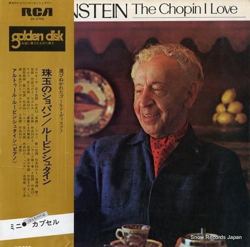 アルトゥール・ルービンシュタイ