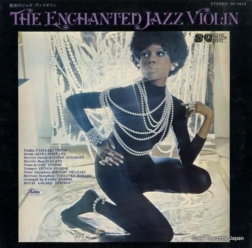 V/A 魅惑のジャズ・ヴァイオ