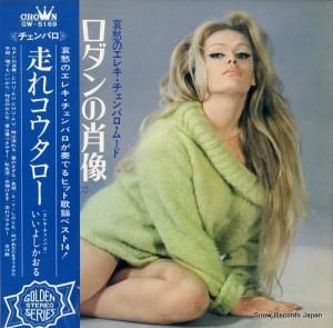 ӵȳ ξΥ쥭Хࡼ GW-5169