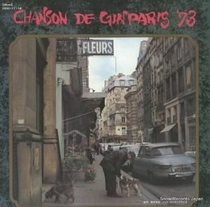 V/A chanson de ginparis '73 YESC-11-12