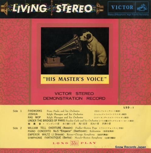 V/A 立体レコードの驚異 L