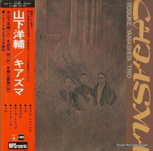 山下洋輔 キアズマ KUX-2