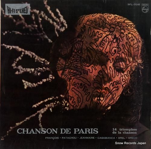 未開封CD4枚セット「シャンソン・ド・パリ」Chanson de Paris