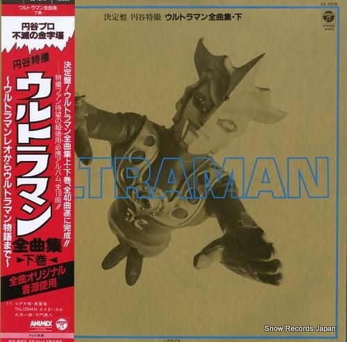 ウルトラマン80 テーマ音楽集 LPレコード - メルカリ