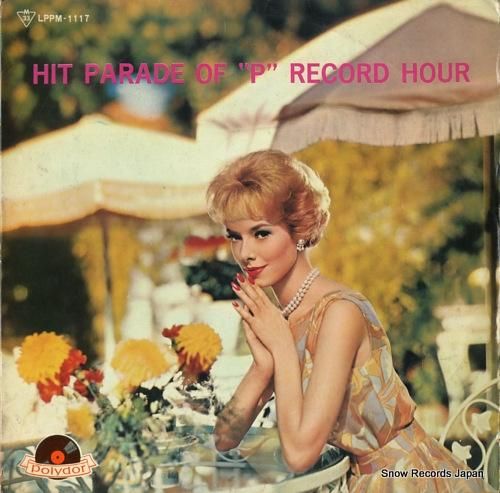 V/A p盤アワー ヒット・パ