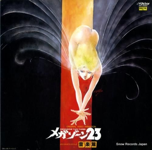 メガゾーン23 　イメージアルバム PART2 レコード Tokio 23 - Megazone Two Three メガゾーン23 (イメージ