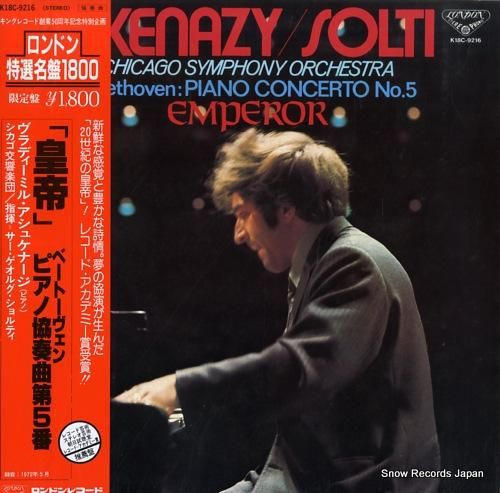 ヴラディーミル・アシュケナージ