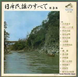 V/A ̱ؤΤ٤ơ裳 JV-197